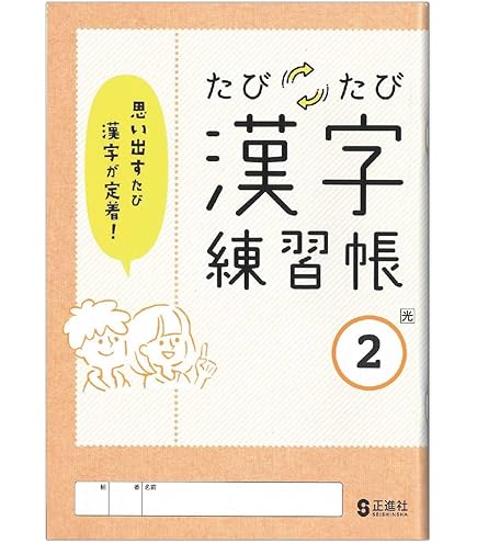 Amazon.co.jp: 2025年度版「学習の達成 国語2年 光村図書版【教師用